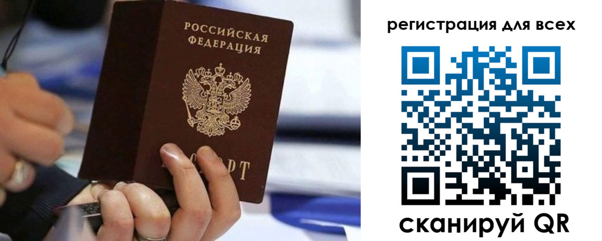 прописка иностранных граждан в Калининградской области